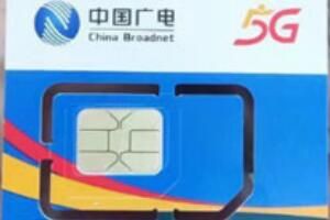 中国广电192号卡5G套餐收费标准性价比高吗_wishdown.com 中国广电192号卡5G套餐收费标准性价比高吗_wishdown.com
