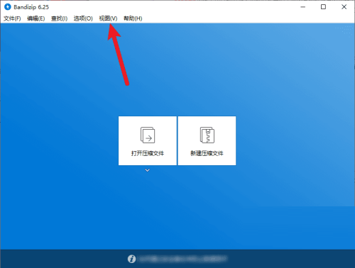 Bandizip如何设置主题颜色?Bandizip设置主题颜色方法_wishdown.com Bandizip如何设置主题颜色?Bandizip设置主题颜色方法_wishdown.com