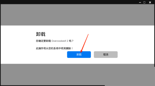 epic怎么删游戏?epic删游戏方法_wishdown.com epic怎么删游戏?epic删游戏方法_wishdown.com