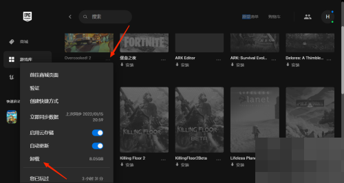 epic怎么删游戏?epic删游戏方法_wishdown.com epic怎么删游戏?epic删游戏方法_wishdown.com