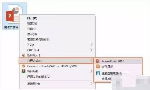 WPS Office如何设置关联?WPS Office设置关联方法_wishdown.com WPS Office如何设置关联?WPS Office设置关联方法_wishdown.com