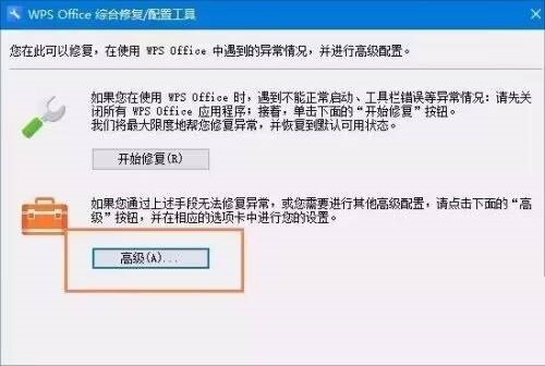 WPS Office如何设置关联?WPS Office设置关联方法_wishdown.com WPS Office如何设置关联?WPS Office设置关联方法_wishdown.com