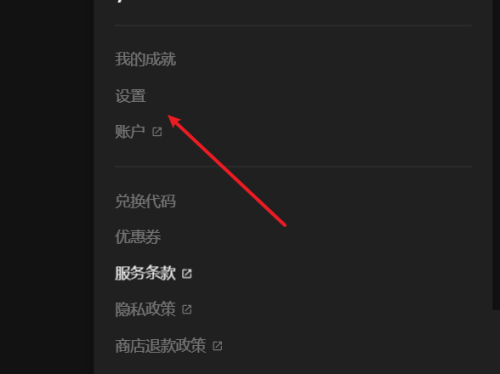 epic怎么关闭开机启动?epic关闭开机启动方法_wishdown.com epic怎么关闭开机启动?epic关闭开机启动方法_wishdown.com