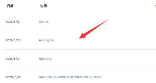 epic怎么查看订单?epic查看订单方法_wishdown.com epic怎么查看订单?epic查看订单方法_wishdown.com