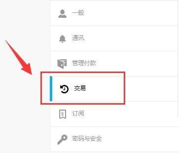 epic怎么查看订单?epic查看订单方法_wishdown.com epic怎么查看订单?epic查看订单方法_wishdown.com