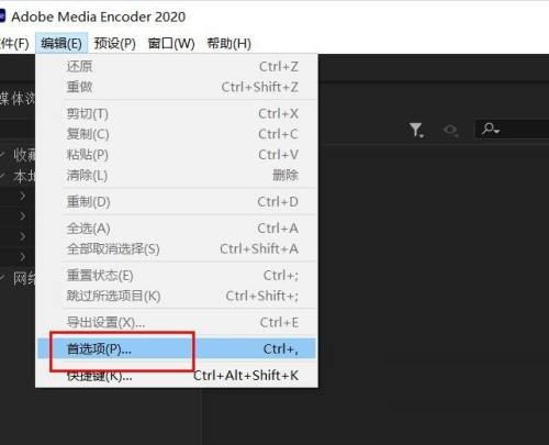 Adobe Media Encoder 2020怎么关闭平行编码?Adobe Media Encoder 2020关闭平行编码教程_wishdown.com Adobe Media Encoder 2020怎么关闭平行编码?Adobe Media Encoder 2020关闭平行编码教程_wishdown.com