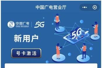 中国广电手机卡选号官网地址入口在哪里_wishdown.com 中国广电手机卡选号官网地址入口在哪里_wishdown.com