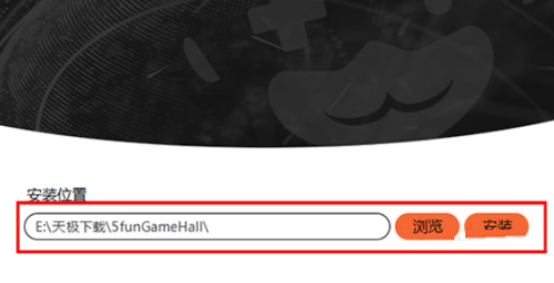 悟饭游戏厅怎么安装?悟饭游戏厅安装教程_wishdown.com 悟饭游戏厅怎么安装?悟饭游戏厅安装教程_wishdown.com