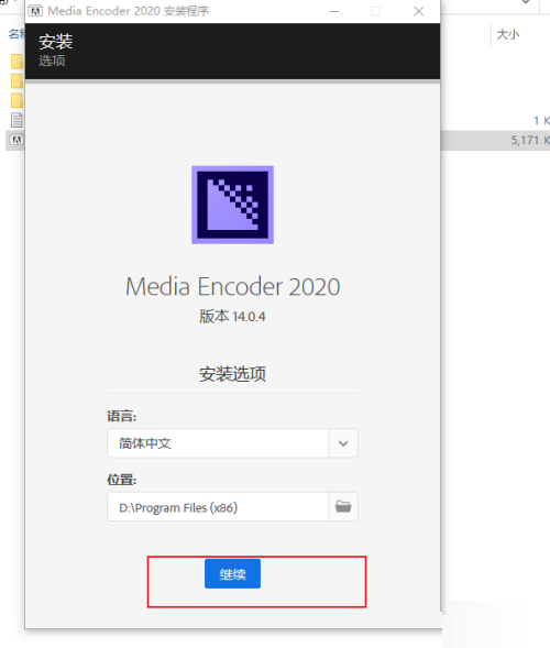 Adobe Media Encoder 2020怎么安装?Adobe Media Encoder 2020安装教程_wishdown.com Adobe Media Encoder 2020怎么安装?Adobe Media Encoder 2020安装教程_wishdown.com