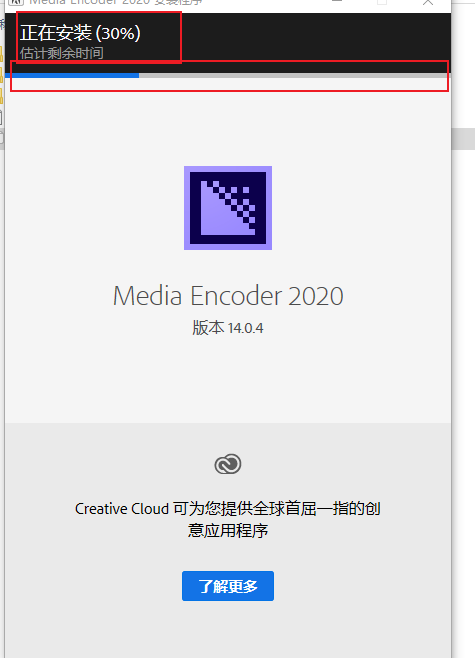 Adobe Media Encoder 2020怎么安装?Adobe Media Encoder 2020安装教程_wishdown.com Adobe Media Encoder 2020怎么安装?Adobe Media Encoder 2020安装教程_wishdown.com