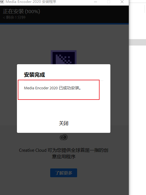 Adobe Media Encoder 2020怎么安装?Adobe Media Encoder 2020安装教程_wishdown.com Adobe Media Encoder 2020怎么安装?Adobe Media Encoder 2020安装教程_wishdown.com