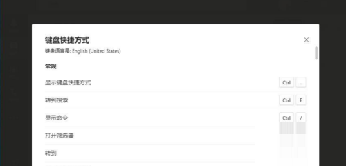 Microsoft Teams快捷键怎么查看?Microsoft Teams快捷键查看方法_wishdown.com Microsoft Teams快捷键怎么查看?Microsoft Teams快捷键查看方法_wishdown.com