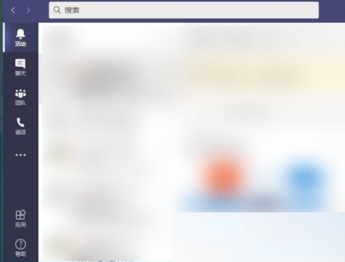 Microsoft Teams快捷键怎么查看?Microsoft Teams快捷键查看方法_wishdown.com Microsoft Teams快捷键怎么查看?Microsoft Teams快捷键查看方法_wishdown.com