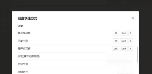 Microsoft Teams快捷键怎么查看?Microsoft Teams快捷键查看方法_wishdown.com Microsoft Teams快捷键怎么查看?Microsoft Teams快捷键查看方法_wishdown.com