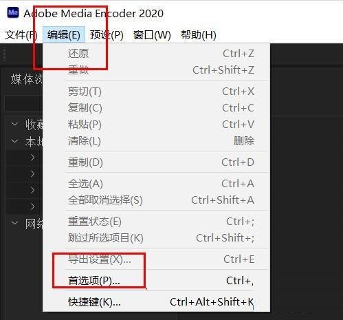 Adobe Media Encoder 2020项目缺失如何打开?Adobe Media Encoder 2020项目缺失打开方法_wishdown.com Adobe Media Encoder 2020项目缺失如何打开?Adobe Media Encoder 2020项目缺失打开方法_wishdown.com