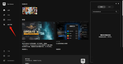 epic虚幻引擎怎么使用?epic虚幻引擎使用方法_wishdown.com epic虚幻引擎怎么使用?epic虚幻引擎使用方法_wishdown.com