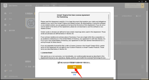 epic虚幻引擎怎么使用?epic虚幻引擎使用方法_wishdown.com epic虚幻引擎怎么使用?epic虚幻引擎使用方法_wishdown.com