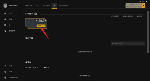 epic虚幻引擎怎么使用?epic虚幻引擎使用方法_wishdown.com epic虚幻引擎怎么使用?epic虚幻引擎使用方法_wishdown.com
