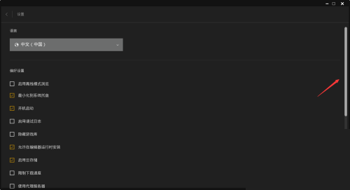 epic怎么关闭弹窗通知?epic关闭弹窗通知方法_wishdown.com epic怎么关闭弹窗通知?epic关闭弹窗通知方法_wishdown.com