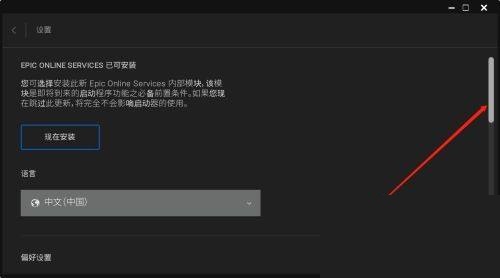 epic游戏平台怎么查看隐私策略?epic游戏平台查看隐私策略教程_wishdown.com epic游戏平台怎么查看隐私策略?epic游戏平台查看隐私策略教程_wishdown.com