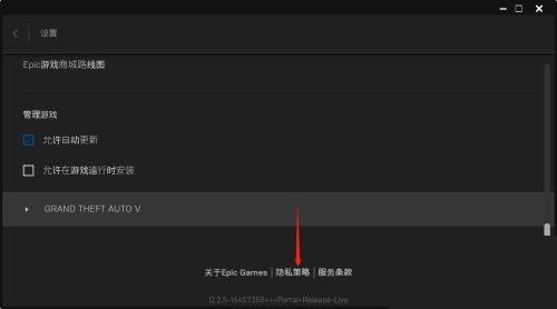 epic游戏平台怎么查看隐私策略?epic游戏平台查看隐私策略教程_wishdown.com epic游戏平台怎么查看隐私策略?epic游戏平台查看隐私策略教程_wishdown.com