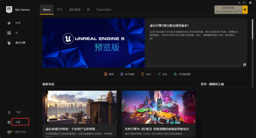 epic怎么关闭云存储?epic关闭云存储教程_wishdown.com epic怎么关闭云存储?epic关闭云存储教程_wishdown.com
