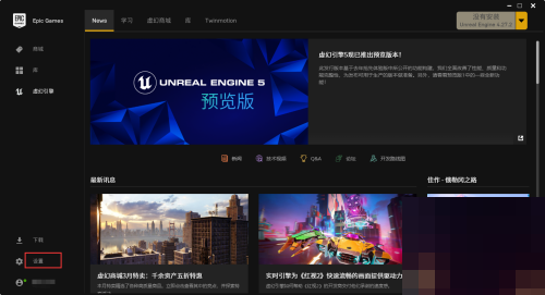 epic离线模式怎么关闭?epic离线模式关闭方法_wishdown.com epic离线模式怎么关闭?epic离线模式关闭方法_wishdown.com