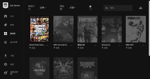 epic游戏平台怎么隐藏游戏库?epic游戏平台隐藏游戏库教程_wishdown.com epic游戏平台怎么隐藏游戏库?epic游戏平台隐藏游戏库教程_wishdown.com