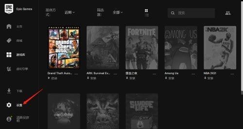 epic游戏平台怎么切换中文?epic游戏平台切换中文方法_wishdown.com epic游戏平台怎么切换中文?epic游戏平台切换中文方法_wishdown.com
