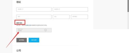 epic怎么看自己是哪个区?epic看自己是哪个区方法_wishdown.com epic怎么看自己是哪个区?epic看自己是哪个区方法_wishdown.com