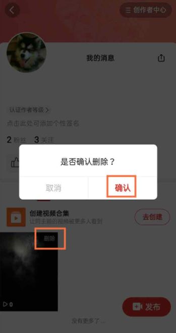 拼多多拼小圈视频怎么删除_wishdown.com 拼多多拼小圈视频怎么删除_wishdown.com