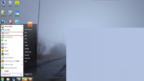 金山卫士怎么进行桌面清理?金山卫士进行桌面清理教程_wishdown.com 金山卫士怎么进行桌面清理?金山卫士进行桌面清理教程_wishdown.com