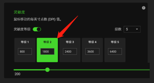 雷蛇鼠标驱动怎么查看dpi值?雷蛇鼠标驱动查看dpi值教程_wishdown.com 雷蛇鼠标驱动怎么查看dpi值?雷蛇鼠标驱动查看dpi值教程_wishdown.com