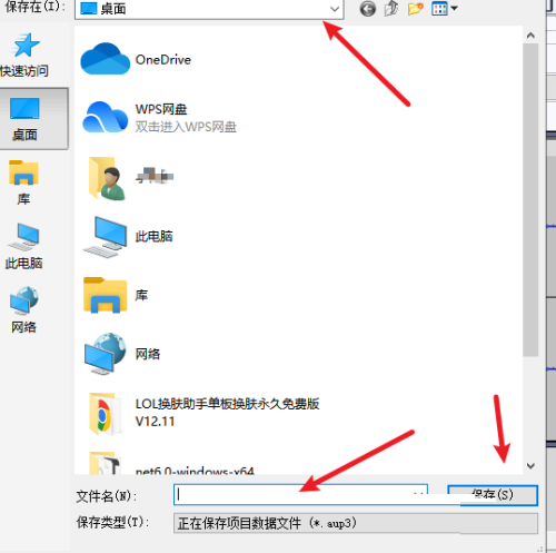 Audacity如何保存项目?Audacity保存项目教程_wishdown.com Audacity如何保存项目?Audacity保存项目教程_wishdown.com