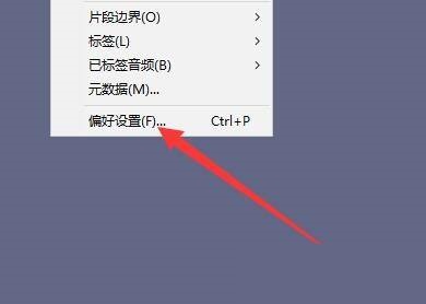 Audacity怎么打开多轨独奏按钮?Audacity打开多轨独奏按钮教程_wishdown.com Audacity怎么打开多轨独奏按钮?Audacity打开多轨独奏按钮教程_wishdown.com