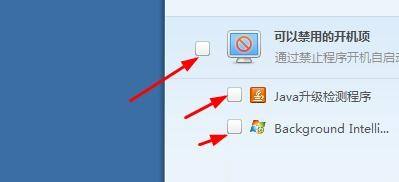 金山卫士怎么系统优化?金山卫士系统优化教程_wishdown.com 金山卫士怎么系统优化?金山卫士系统优化教程_wishdown.com