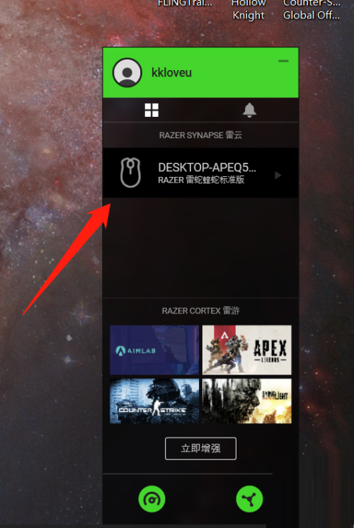 雷蛇鼠标驱动怎么调节鼠标亮度?雷蛇鼠标驱动调节鼠标亮度教程_wishdown.com 雷蛇鼠标驱动怎么调节鼠标亮度?雷蛇鼠标驱动调节鼠标亮度教程_wishdown.com