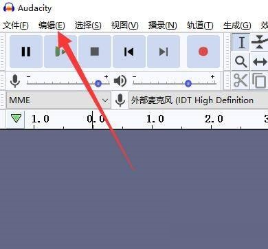 Audacity怎么设置当编辑一段时会移动其它片段?Audacity设置当编辑一段时会移动其它片段方法_wishdown.com Audacity怎么设置当编辑一段时会移动其它片段?Audacity设置当编辑一段时会移动其它片段方法_wishdown.com