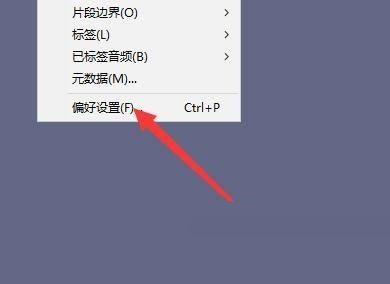 Audacity怎么设置当编辑一段时会移动其它片段?Audacity设置当编辑一段时会移动其它片段方法_wishdown.com Audacity怎么设置当编辑一段时会移动其它片段?Audacity设置当编辑一段时会移动其它片段方法_wishdown.com