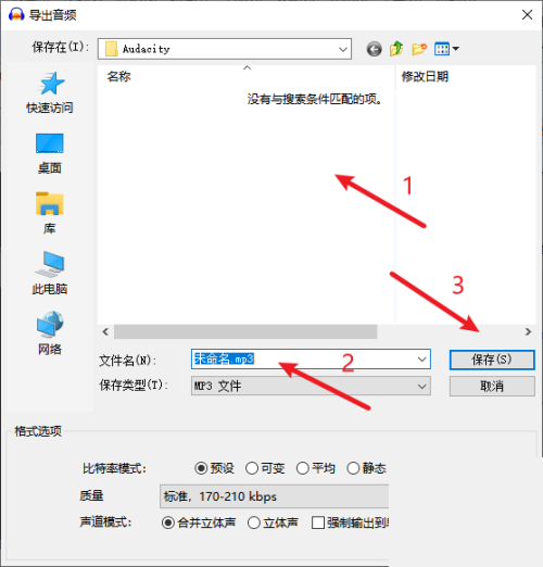 Audacity如何导出mp3格式录音?Audacity导出mp3格式录音教程_wishdown.com Audacity如何导出mp3格式录音?Audacity导出mp3格式录音教程_wishdown.com