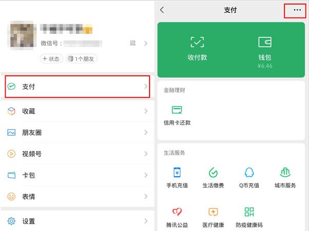 拼多多先用后付扣款顺序怎么设置_wishdown.com 拼多多先用后付扣款顺序怎么设置_wishdown.com