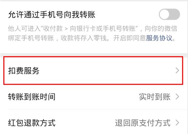 拼多多先用后付扣款顺序怎么设置_wishdown.com 拼多多先用后付扣款顺序怎么设置_wishdown.com