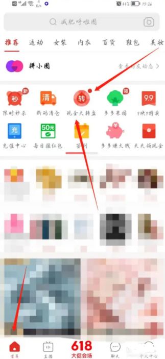 拼多多现金大转盘入口在哪里找_wishdown.com 拼多多现金大转盘入口在哪里找_wishdown.com