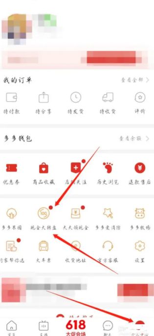 拼多多现金大转盘入口在哪里找_wishdown.com 拼多多现金大转盘入口在哪里找_wishdown.com