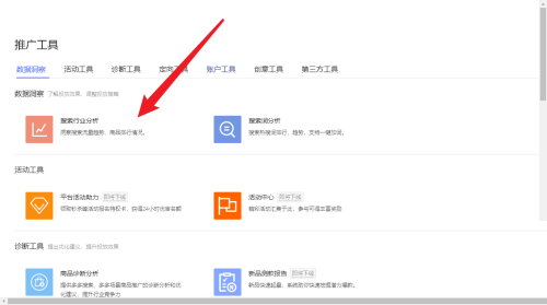 拼多多商家版怎么搜索行业分析?拼多多商家版搜索行业分析教程_wishdown.com 拼多多商家版怎么搜索行业分析?拼多多商家版搜索行业分析教程_wishdown.com