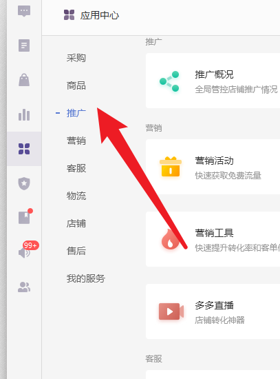 拼多多商家版怎么搜索行业分析?拼多多商家版搜索行业分析教程_wishdown.com 拼多多商家版怎么搜索行业分析?拼多多商家版搜索行业分析教程_wishdown.com