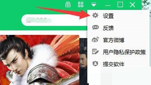 360软件管家一键卸载怎么关闭?360软件管家一键卸载关闭教程_wishdown.com 360软件管家一键卸载怎么关闭?360软件管家一键卸载关闭教程_wishdown.com