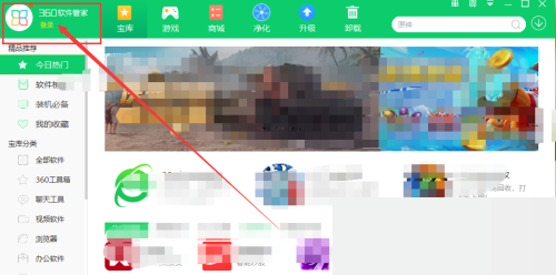 360软件管家登录方式怎么查看?360软件管家登录方式查看方法_wishdown.com 360软件管家登录方式怎么查看?360软件管家登录方式查看方法_wishdown.com
