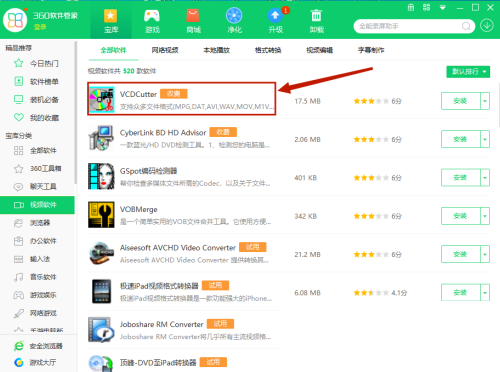 360软件管家怎么安装VCDCutter?360软件管家安装VCDCutter教程_wishdown.com 360软件管家怎么安装VCDCutter?360软件管家安装VCDCutter教程_wishdown.com