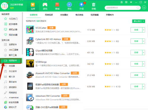 360软件管家怎么安装VCDCutter?360软件管家安装VCDCutter教程_wishdown.com 360软件管家怎么安装VCDCutter?360软件管家安装VCDCutter教程_wishdown.com